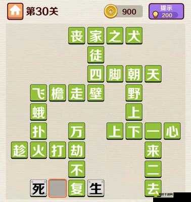 成语红包群第3关怎么过？全面攻略答案揭秘，挑战者必看！