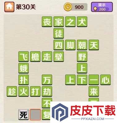 成语红包群第3关怎么过