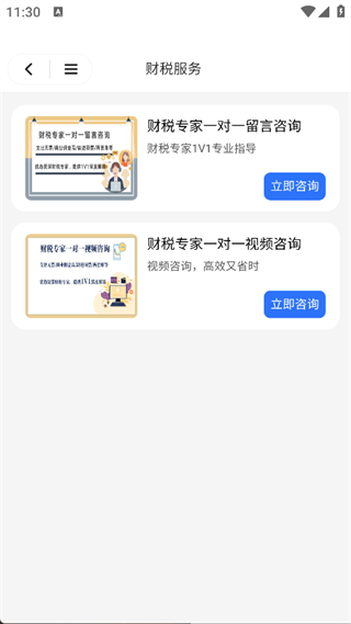 铃铛云服app手机版下载