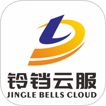 铃铛云服app