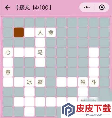 成语红包群第14关怎么过