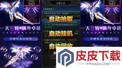 守护精灵奇迹职业推荐