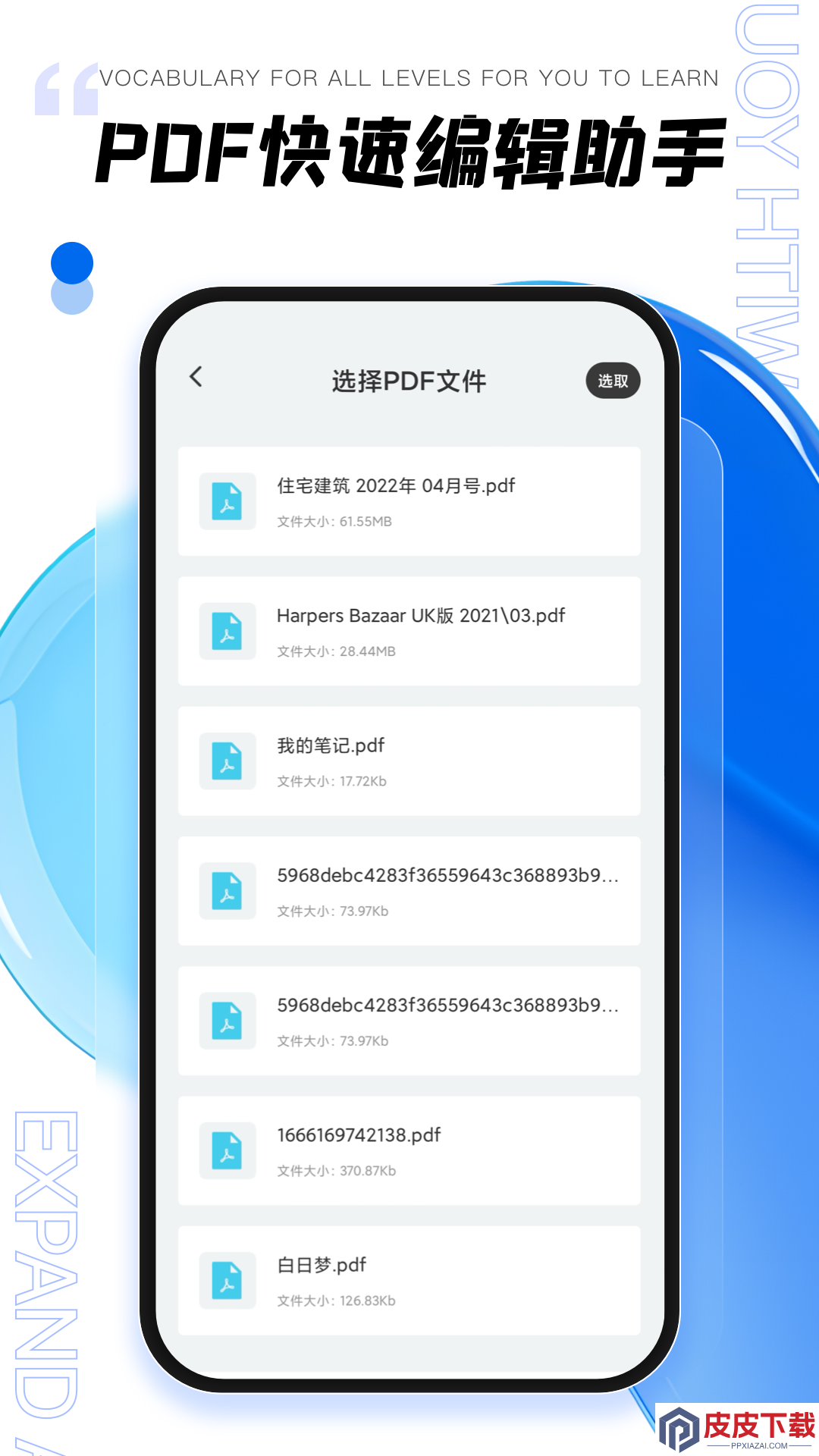 年轮3计划app免费版下载