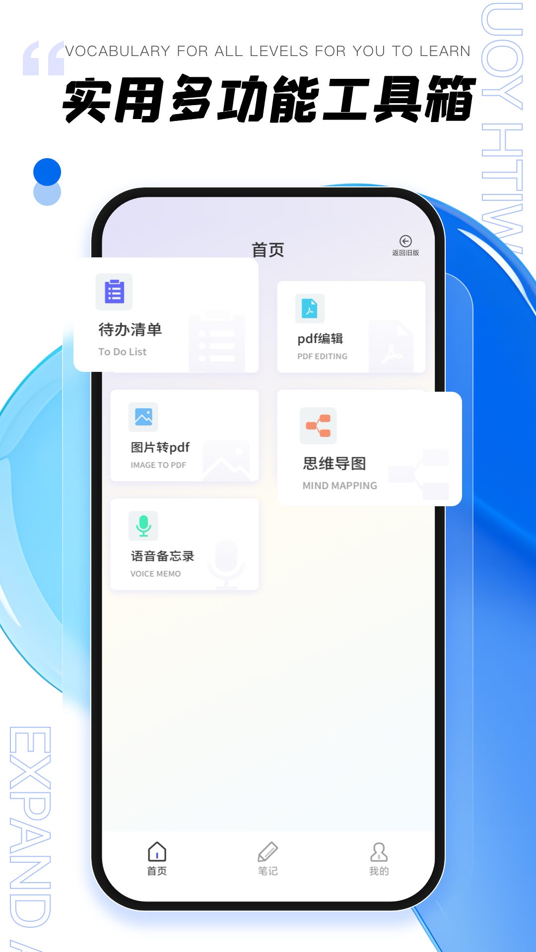 年轮3计划app免费版下载