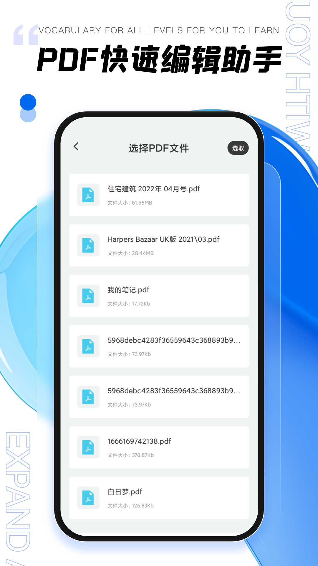 年轮3计划app免费版下载