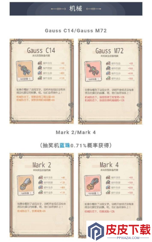 如何快速获得最强蜗牛中的机械蜗牛