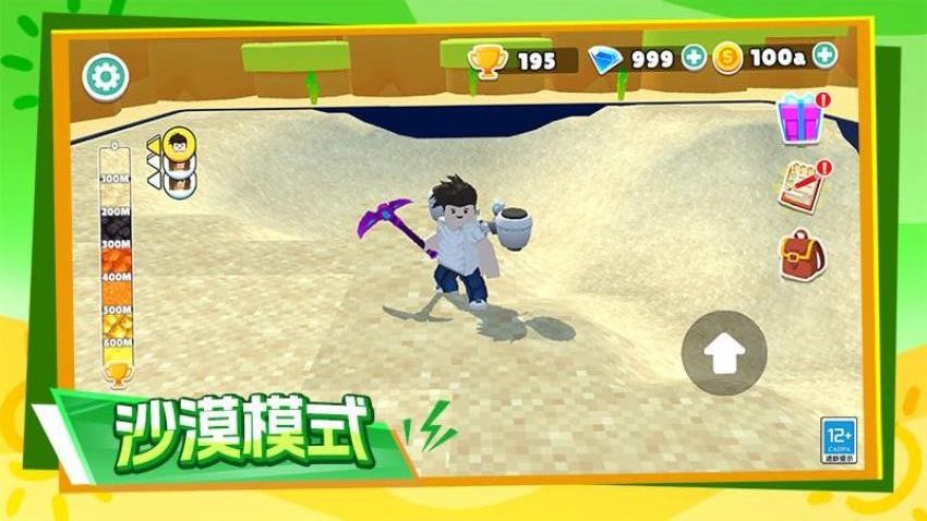 一起挖地球游戏下载