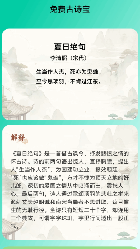 免费流量宝app下载最新版