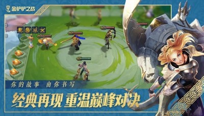 金铲铲之战各层数收菜奖励一览-金铲铲之战s16以绪塔尔收菜奖励表