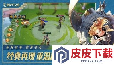 金铲铲之战s16以绪塔尔收菜奖励表