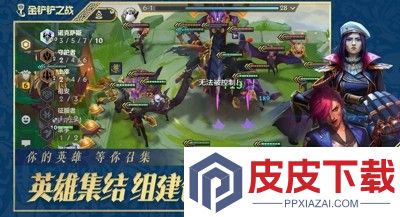 金铲铲之战s16以绪塔尔收菜奖励表
