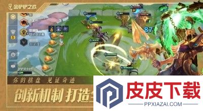金铲铲之战s16以绪塔尔收菜奖励表