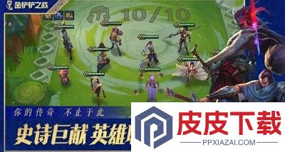 金铲铲之战s16以绪塔尔收菜奖励表