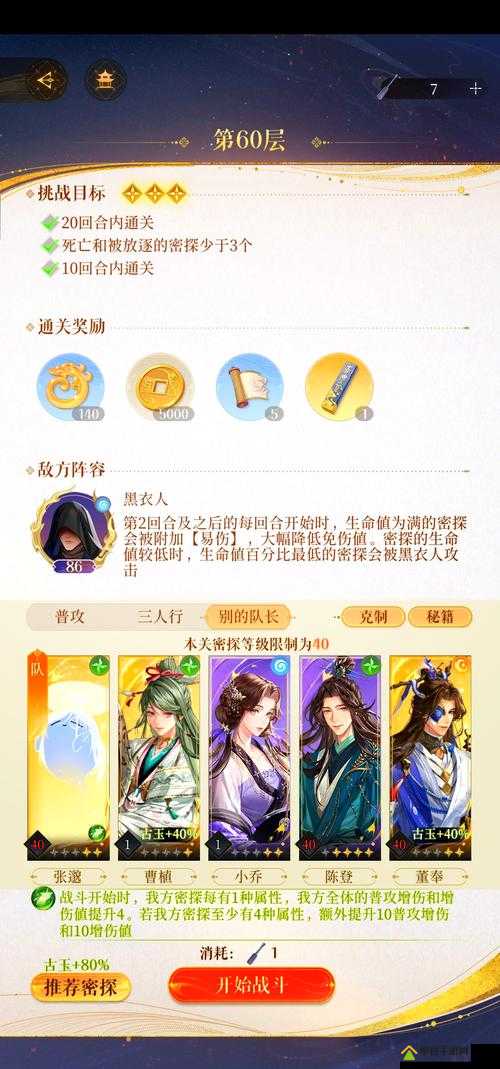 烟雨江湖如何快速获取镇压佛牢钥匙并成功解锁佛牢挑战？