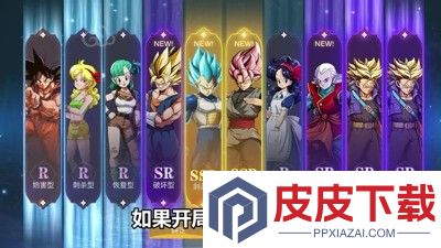 守护神之觉醒龙珠怎么升二星