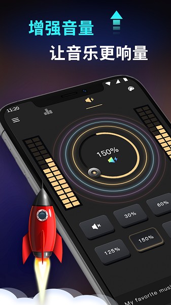 低音增强器app手机版下载