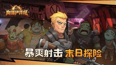 向僵尸开炮礼包码福利12月官方大全-向僵尸开炮兑换码最新汇总