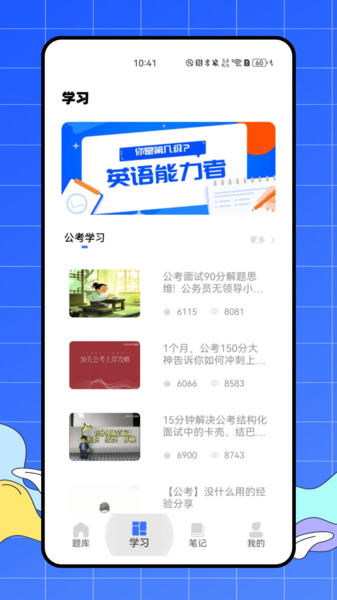 易题库app安装免费版下载