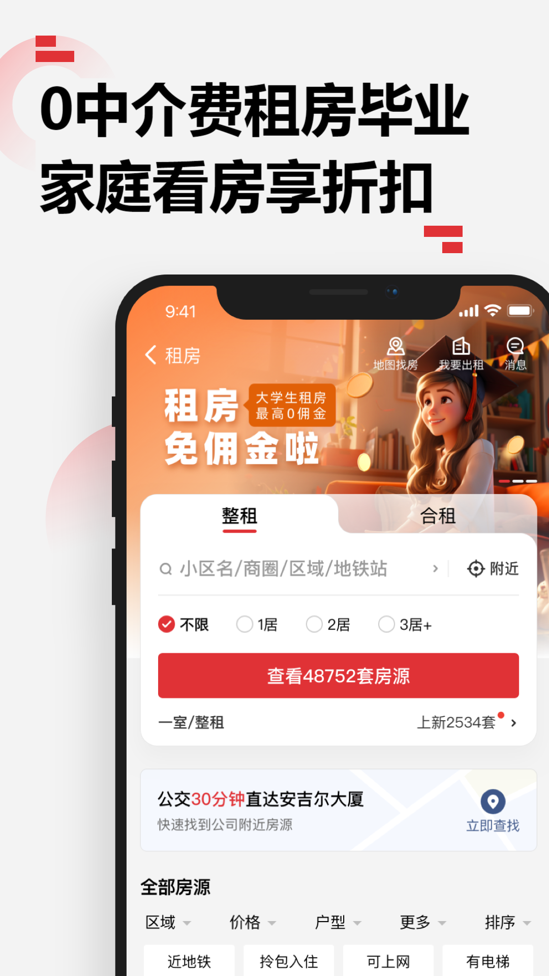 乐有家app安卓版下载