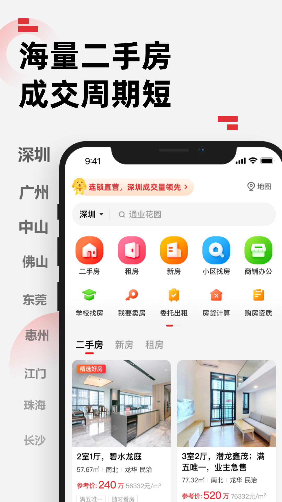 乐有家app安卓版下载