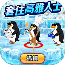 套圈山海经手游华为版