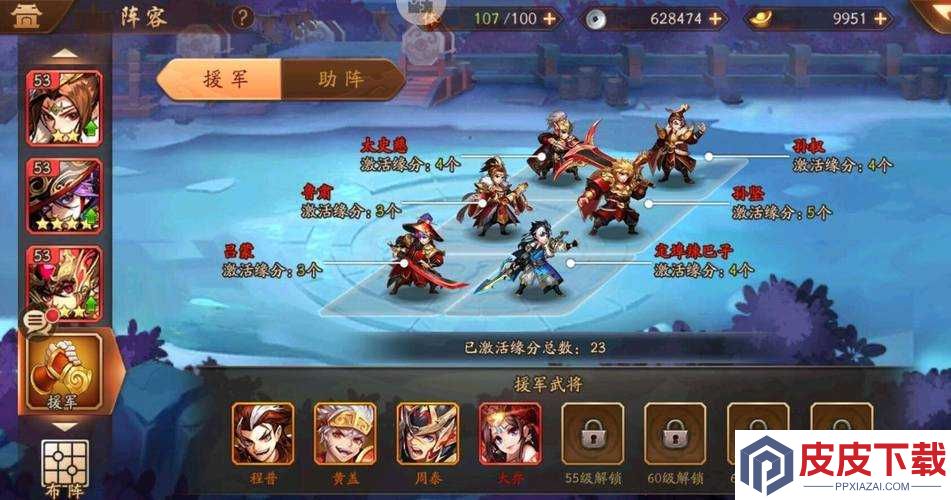 少年三国志2文帝曹丕阵容如何演变