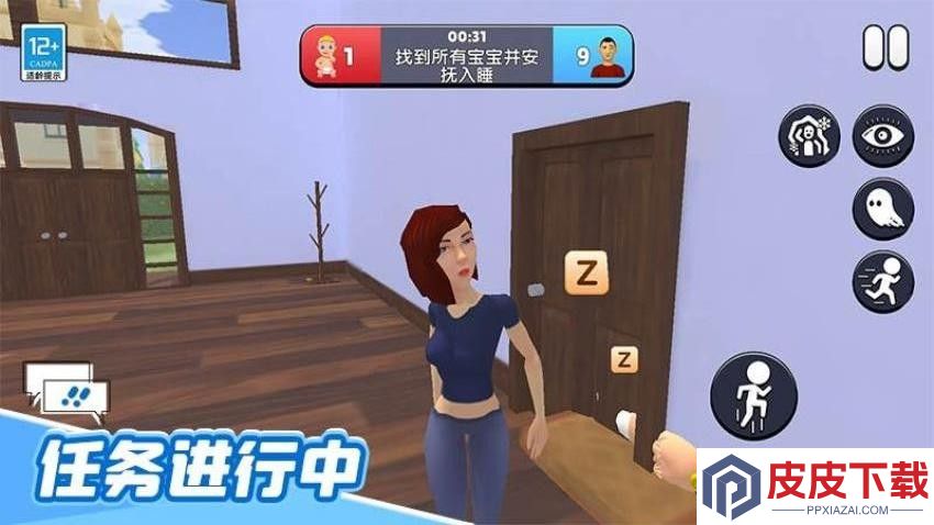 心跳捉迷藏手机版下载