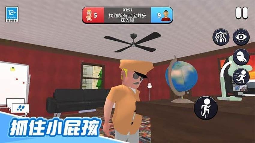 心跳捉迷藏手机版下载
