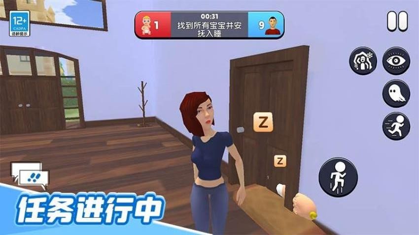 心跳捉迷藏手机版下载