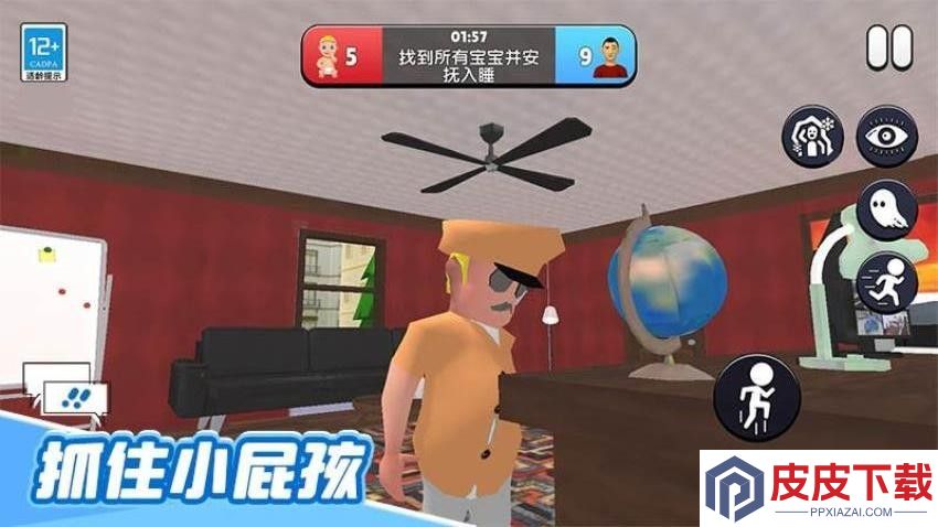 心跳捉迷藏手机版下载