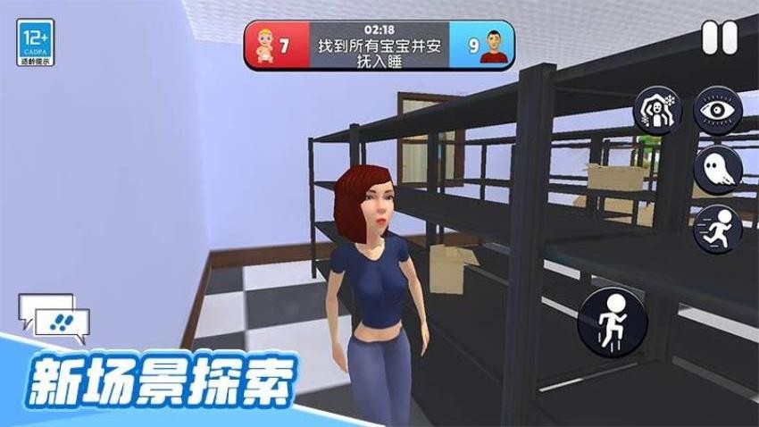 心跳捉迷藏手机版下载