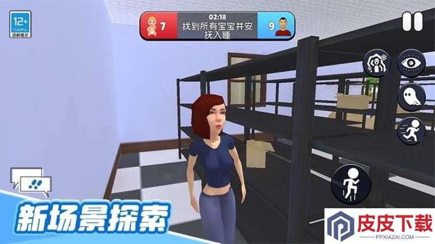 心跳捉迷藏手机版下载
