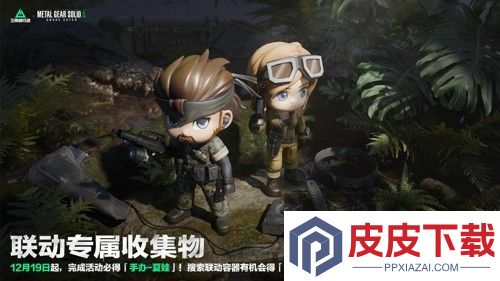 三角洲行动潜龙谍影联动哪个干员