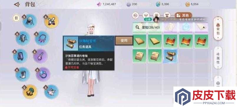天谕手游苏澜寻宝汐海任务如何轻松完成