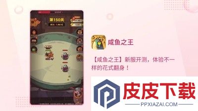 咸鱼之王兑换码2025永久兑换码