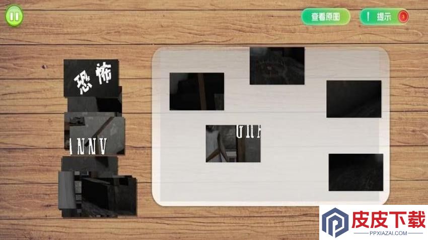 拼拼图游戏下载