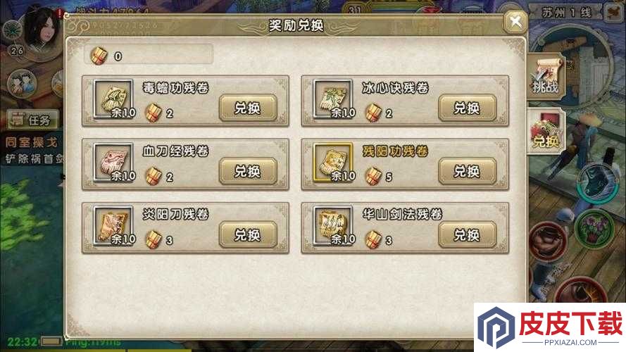 天谕手游玩家必看