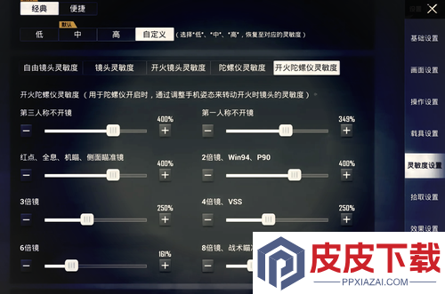 和平精英灵敏度2026最新版