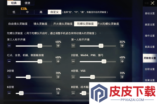 和平精英灵敏度2026最新版