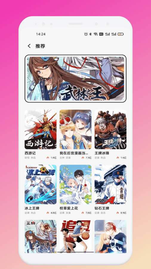 画耽app破解版下载