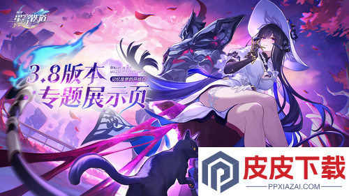 崩坏星穹铁3.8前瞻总结