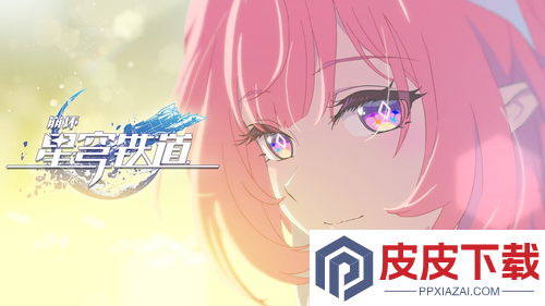 崩坏星穹铁3.8前瞻总结