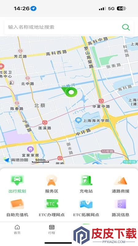 云南公路出行服务官网版app下载