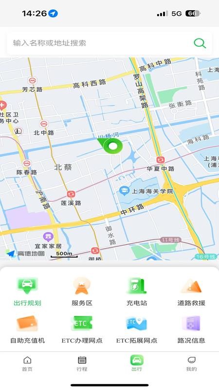 云南公路出行服务官网版app下载