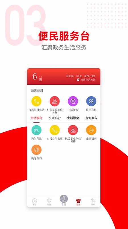 广汉融媒最新版破解版下载