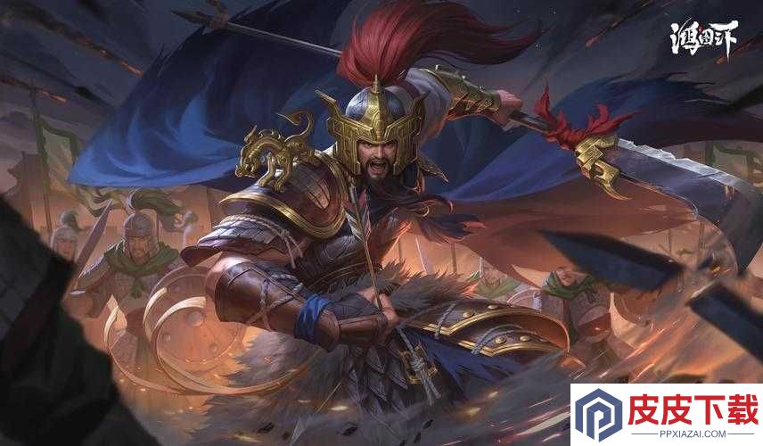鸿图之下S2赛季武将选择难题
