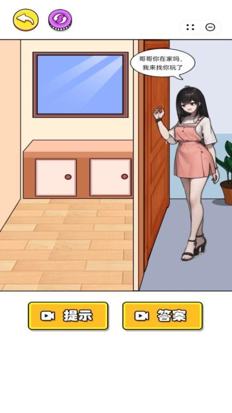 左右换装吧手机游戏下载