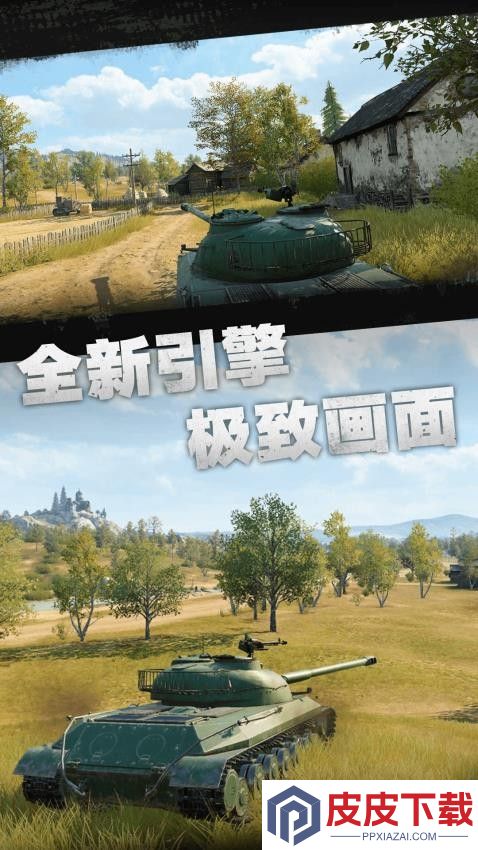 星核坦克2手机版下载