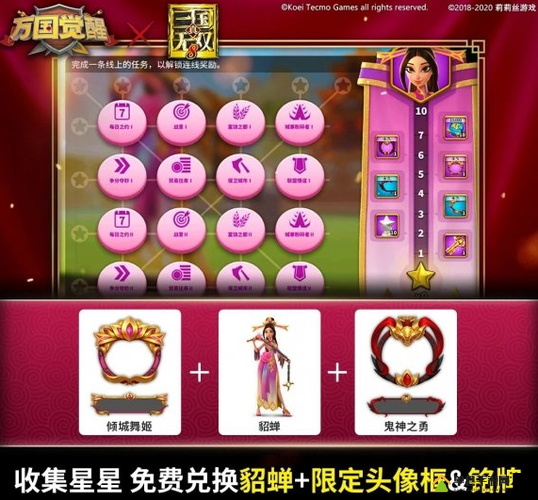 万国觉醒中如何高效获得貂蝉？任务详情与攻略大揭秘