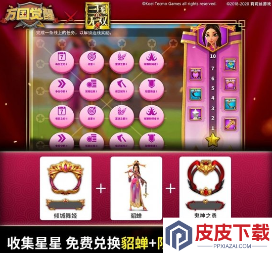 万国觉醒中如何高效获得貂蝉